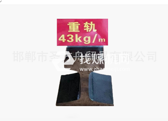 輕軌43kg，材質(zhì)50Mn/71Mn，可加工定制。