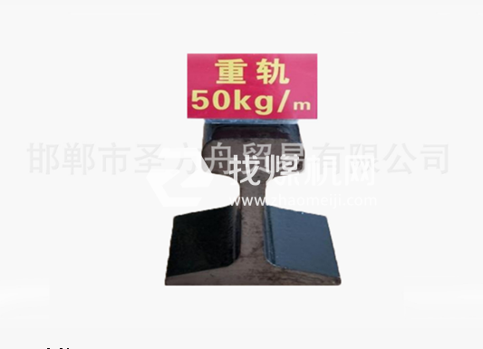 輕軌50kg，材質(zhì)50Mn/71Mn，可加工定制。