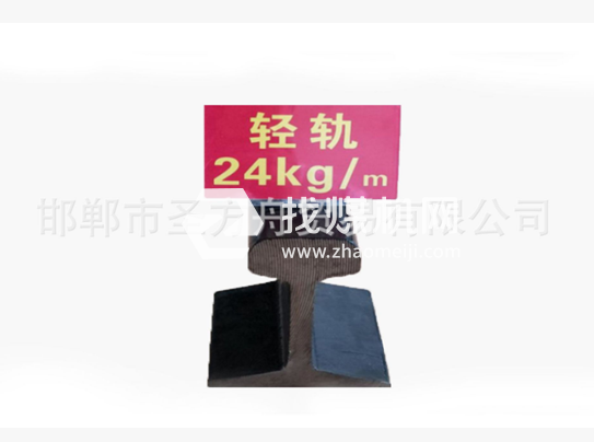 輕軌24kg，材質(zhì)Q235/55Q，可加工定制。