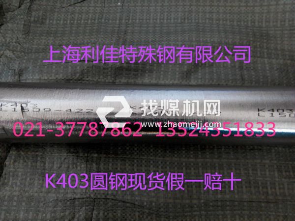 MAR-M246化學成分MAR-M246對應國內(nèi)鋼號