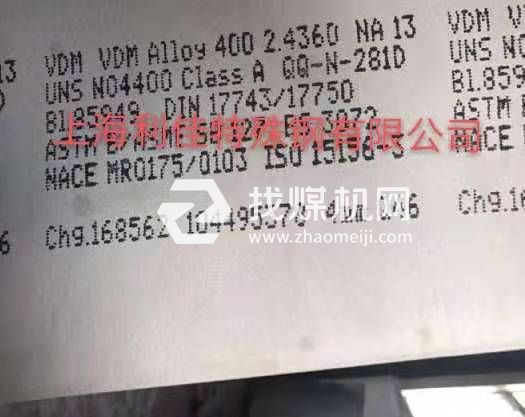 NS336（NS3306）不銹鋼板棒材哪家有賣(mài)