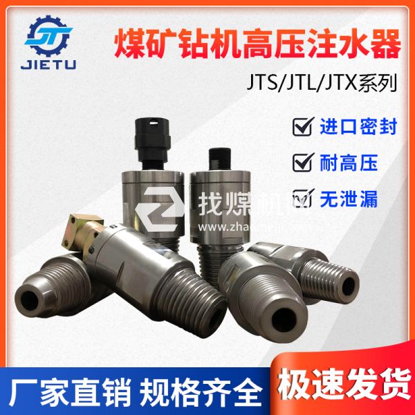 煤礦用供水器，又稱水尾、水龍頭采用高耐磨密封件不漏水、耐高壓
