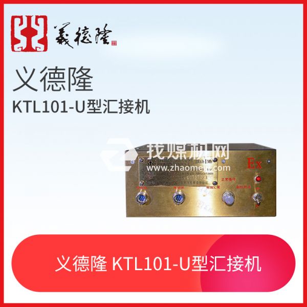 漏泄通訊系統(tǒng)KTL101-U型匯接機，義德隆KTL101-U泄露通訊系統(tǒng)匯接機