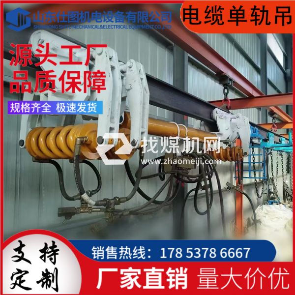 源頭廠家 電纜單軌吊 液壓移動裝置 單軌吊梁 礦用運輸設(shè)備 源頭工廠