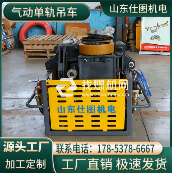 單軌吊廠家 礦用 井下運輸車 風動單軌吊車 安全高效 操作簡單 源頭工廠