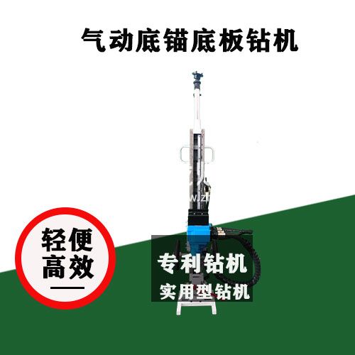 中低硬巖層底板底鼓治理 ZQG400氣動(dòng)底板鉆機(jī)