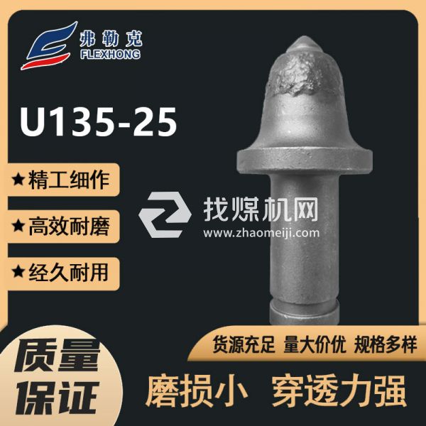 采煤機截齒