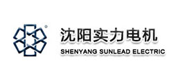 沈陽實(shí)力電機(jī)制造有限公司
