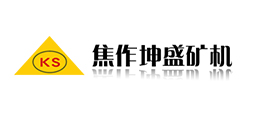焦作市坤盛礦山機(jī)械有限公司