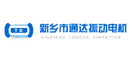 新鄉(xiāng)市通達振動電機有限公司